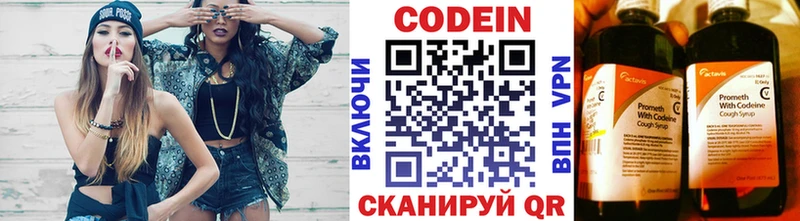 Кодеин напиток Lean (лин)  блэк спрут вход  Калининград 
