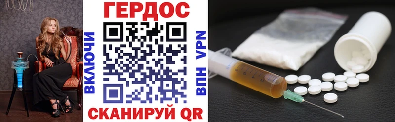 ГЕРОИН Heroin  Калининград 
