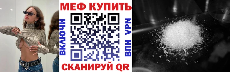 как найти закладки  ссылка на мегу сайт  Меф мяу мяу  Калининград 