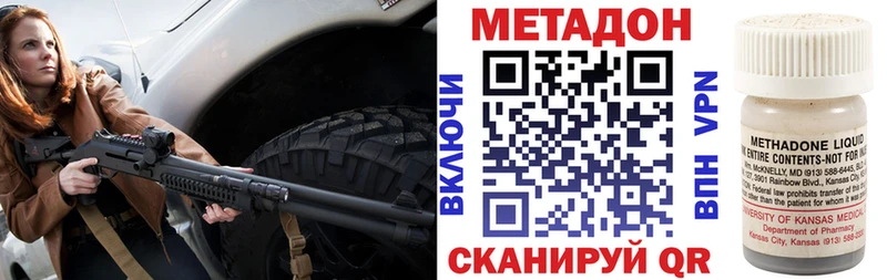 МЕТАДОН кристалл  где найти   Калининград 